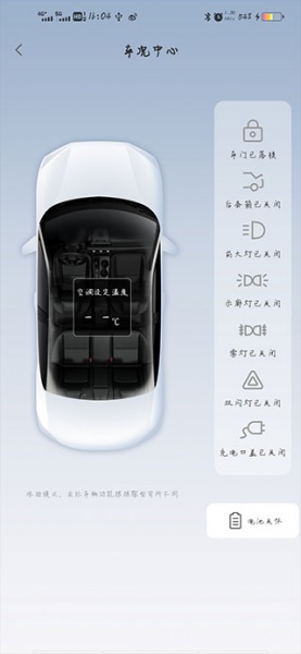 东风本田智导互联app