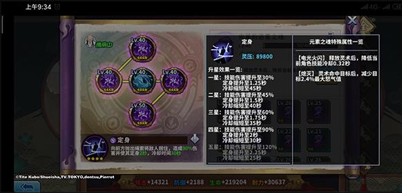 境界死神激斗华为渠道服