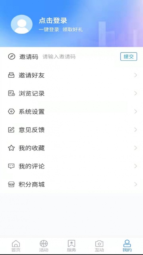 岱岳融媒app