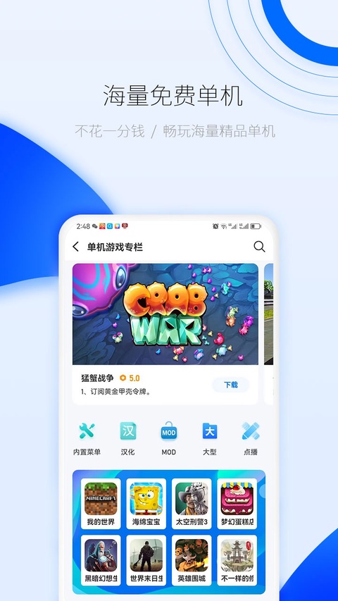 爱吾游戏宝盒官方版