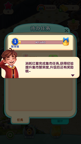 宾果消消消老版