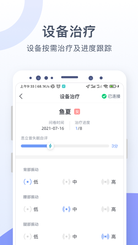 思立普医疗
