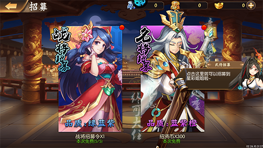 拿下三国0.1折版