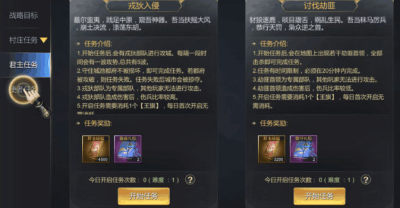 大秦帝国之帝国烽烟小米版