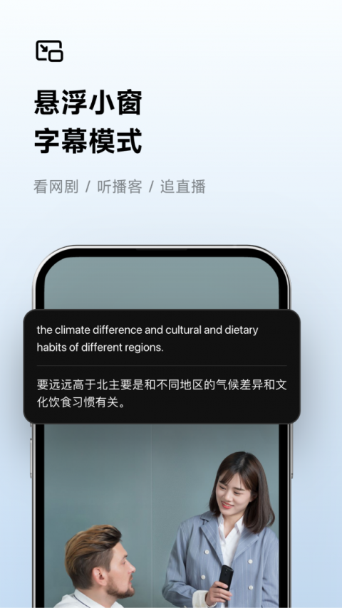 讯飞听见app官方正版