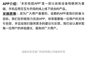 多彩校园app官方版