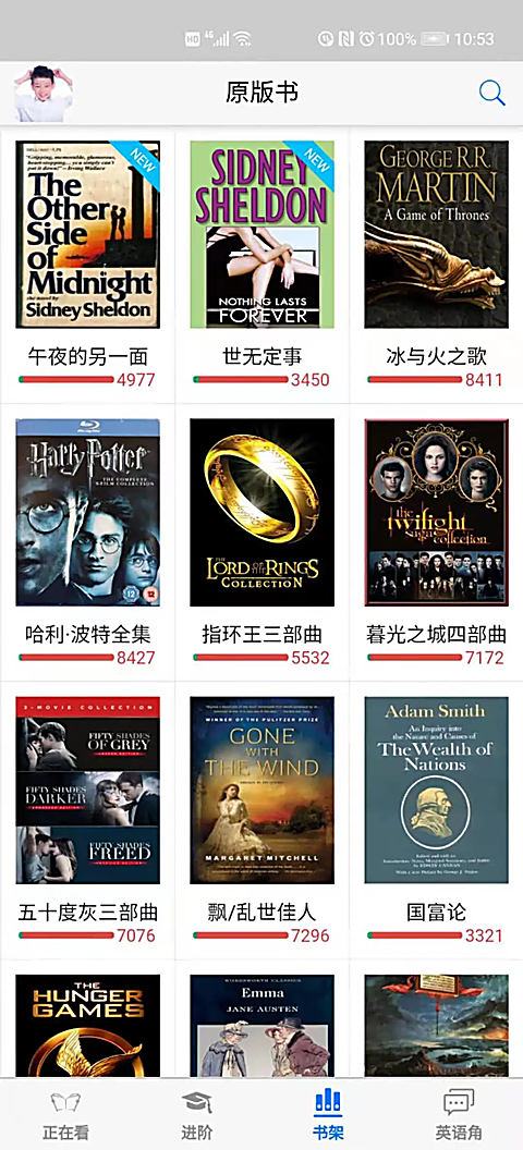 英语帮官方版