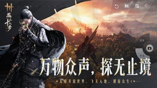 燕云十六声云游戏