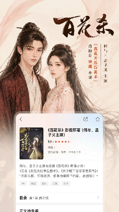 咪咕阅读午夜版