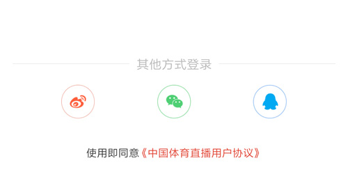 中国体育app