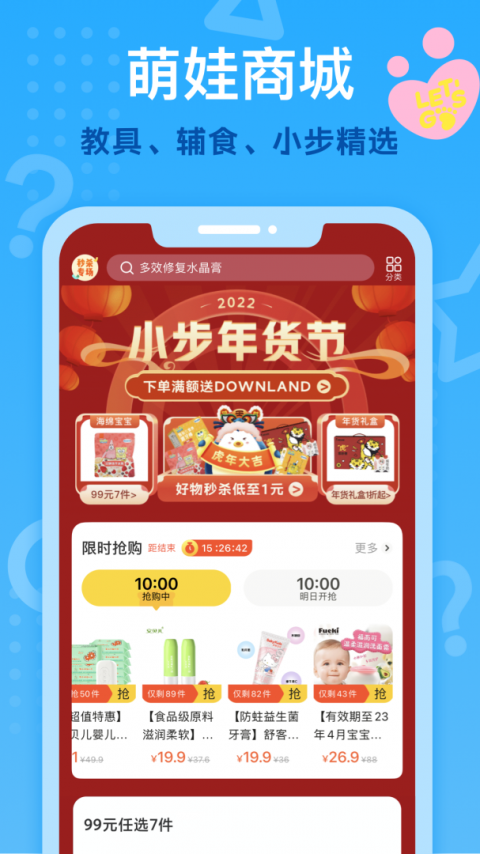 小步在家早教app官方版