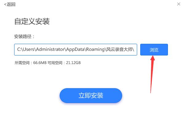 风云录音大师