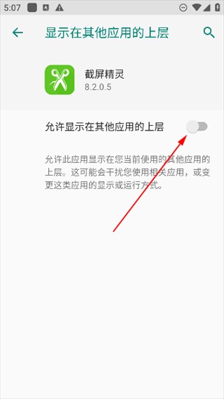 截屏精灵app