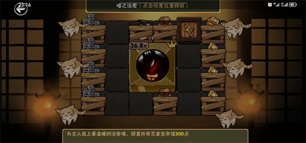 忍者必须死3内置作弊菜单版