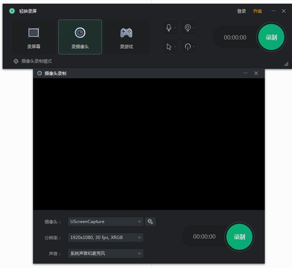 轻映录屏老版本