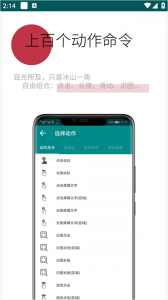一触即发app最新版