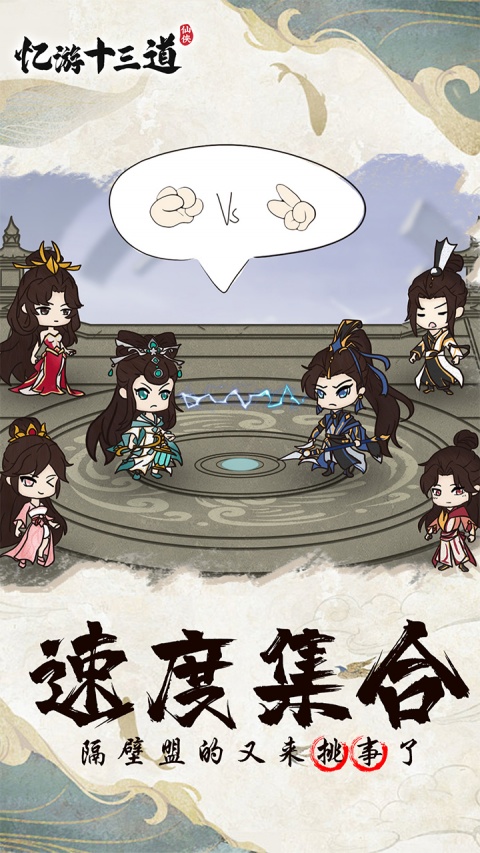 忆游十三道折扣版