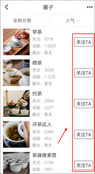 茶语app