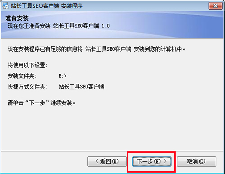 站长工具箱