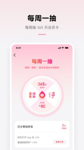 微信听书app
