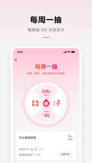 微信听书app