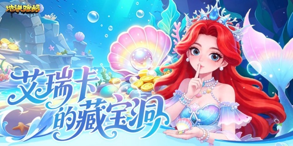 地铁跑酷playmods全地图版