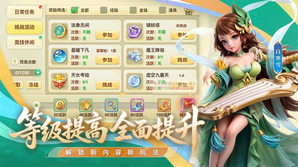西游女儿国九游版