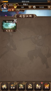 热血群侠录手游官方版