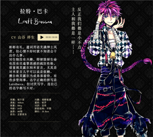 恶魔执事与黑猫汉化版