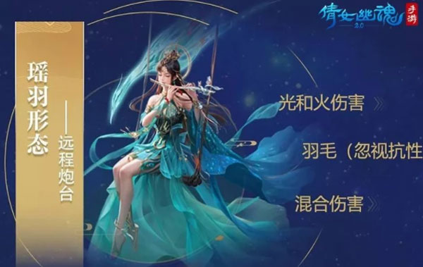 倩女幽魂互通版