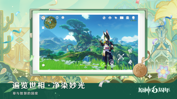 原神官方版