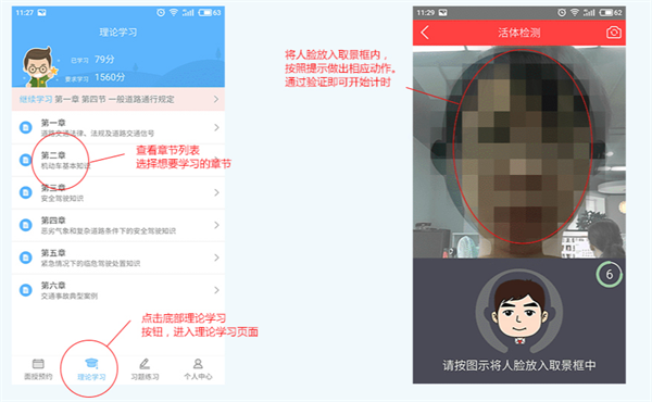西培学堂app