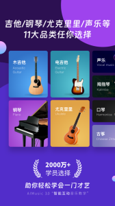 AI音乐app