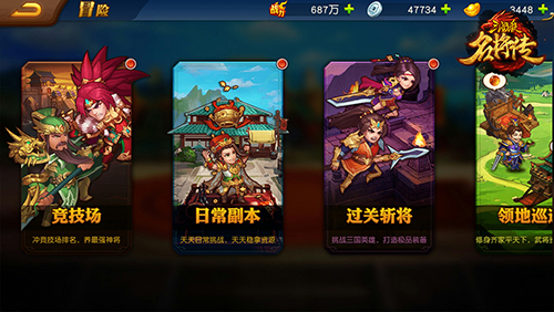 三国杀名将传华为版