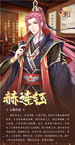 青鸾繁华录内置修改版