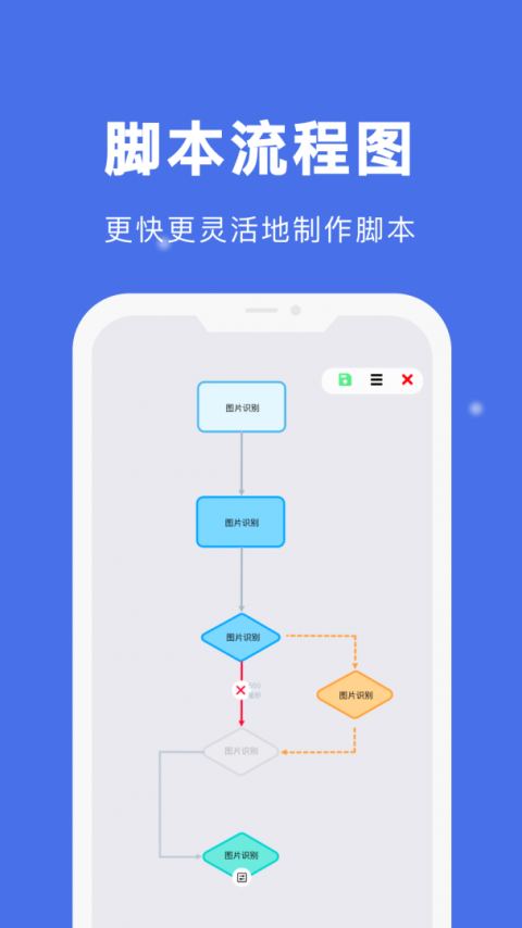 自动点击宝app