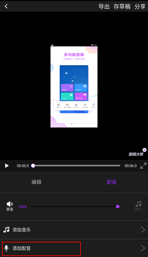 视频剪辑大师app