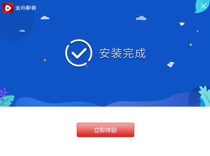 金舟影音