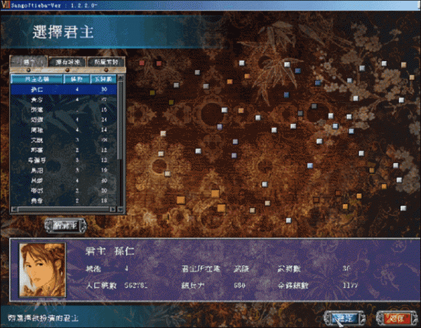 三国群英传7中文版