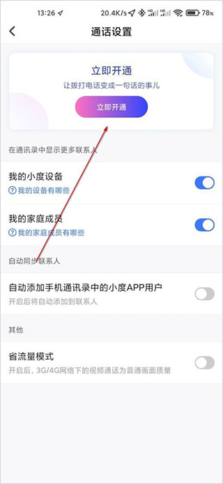 小度app