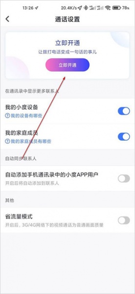 小度app