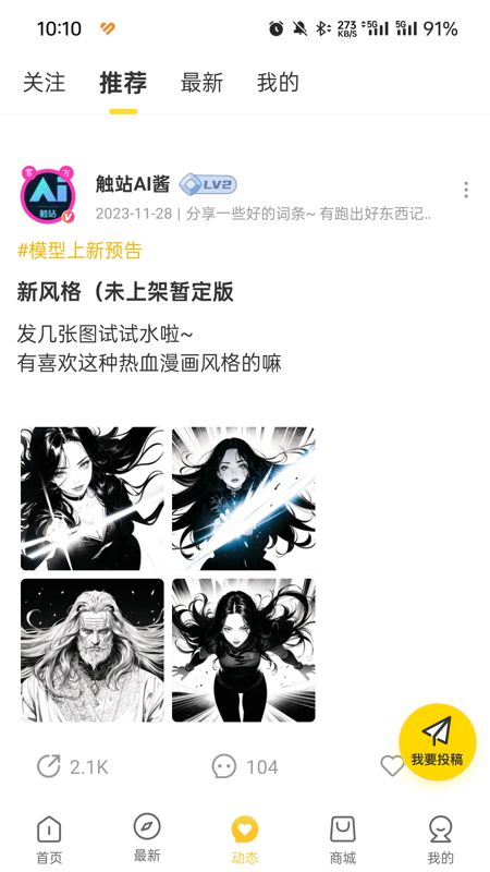 触站绅士版