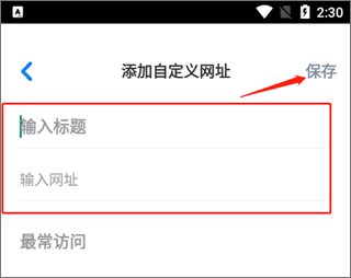 maxthon浏览器手机版