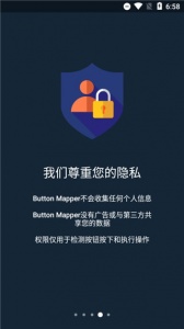 Button Mapper(按键映射)app