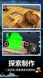 木筏生存官方正版