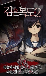 黑色走廊2官方正版