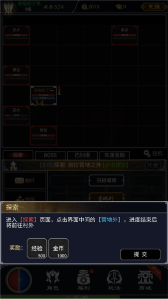 魔剑奇兵九游版