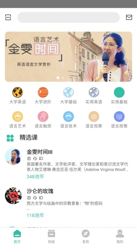 池馆app