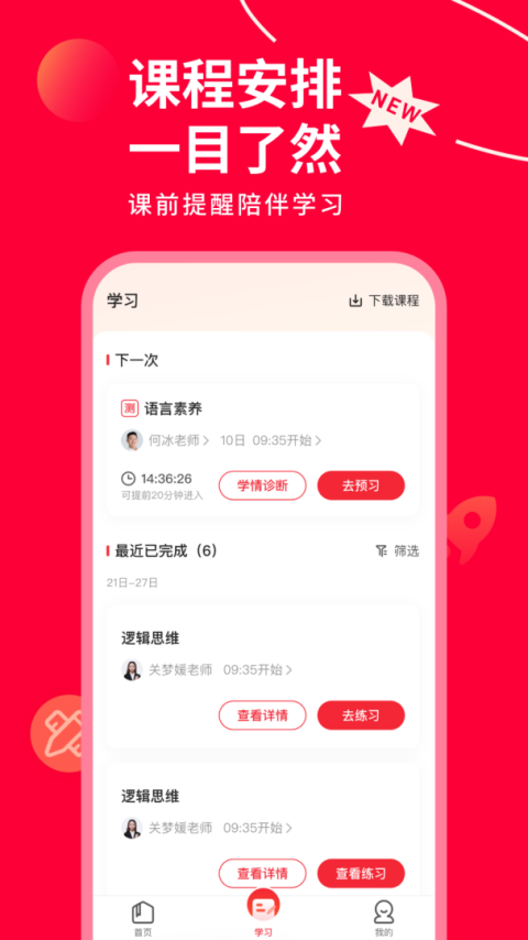 掌门AI一对一官方版
