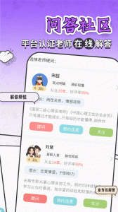 星座运势大全app